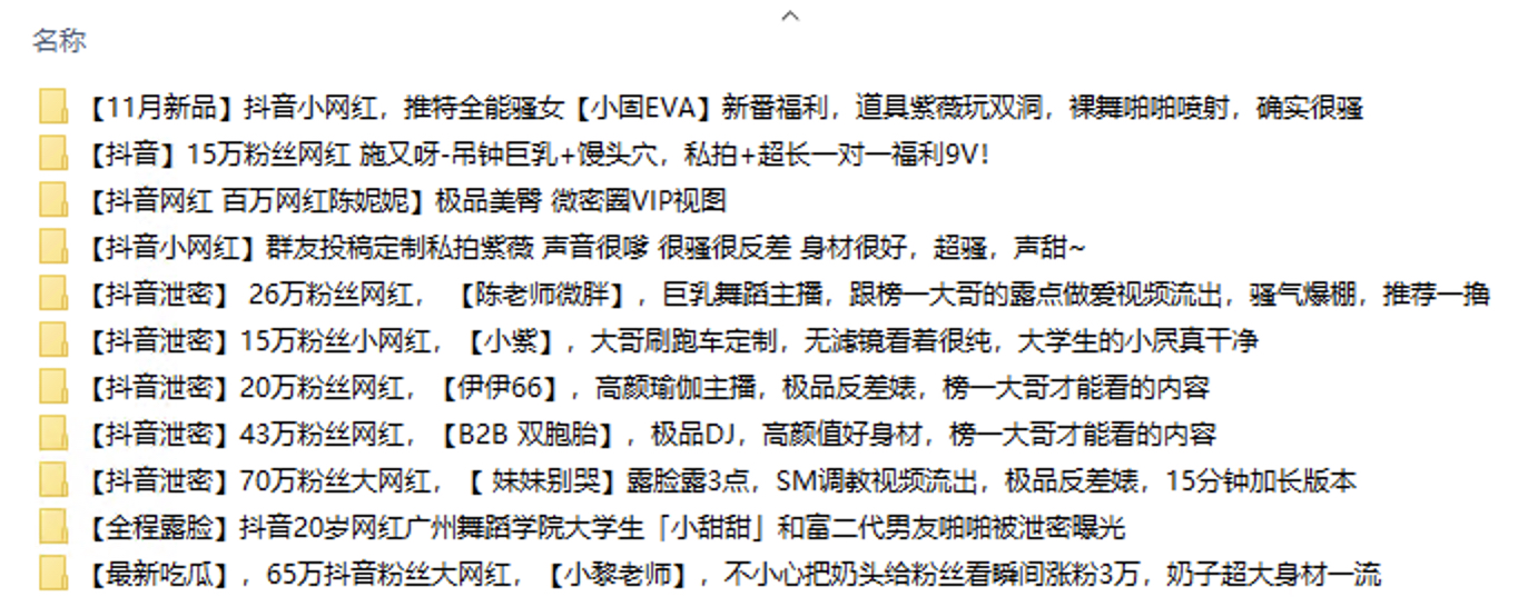 自收集反差美女网红泄密合集预览图24