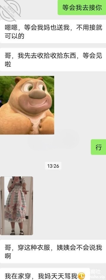 高中表妹是我女友
