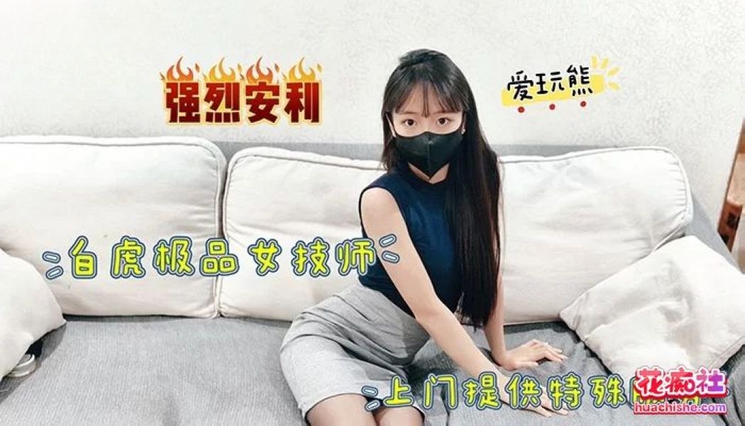 长腿白嫩甜美学姐 爱玩熊熊 合集预览图18