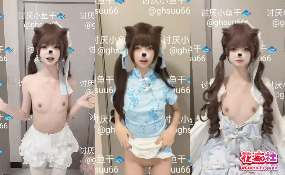 讨厌小鱼干