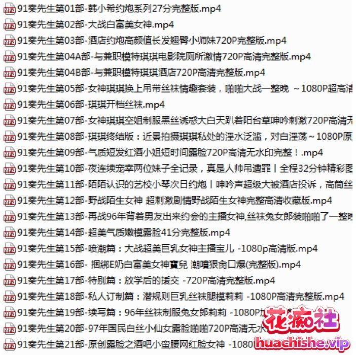 91秦先生