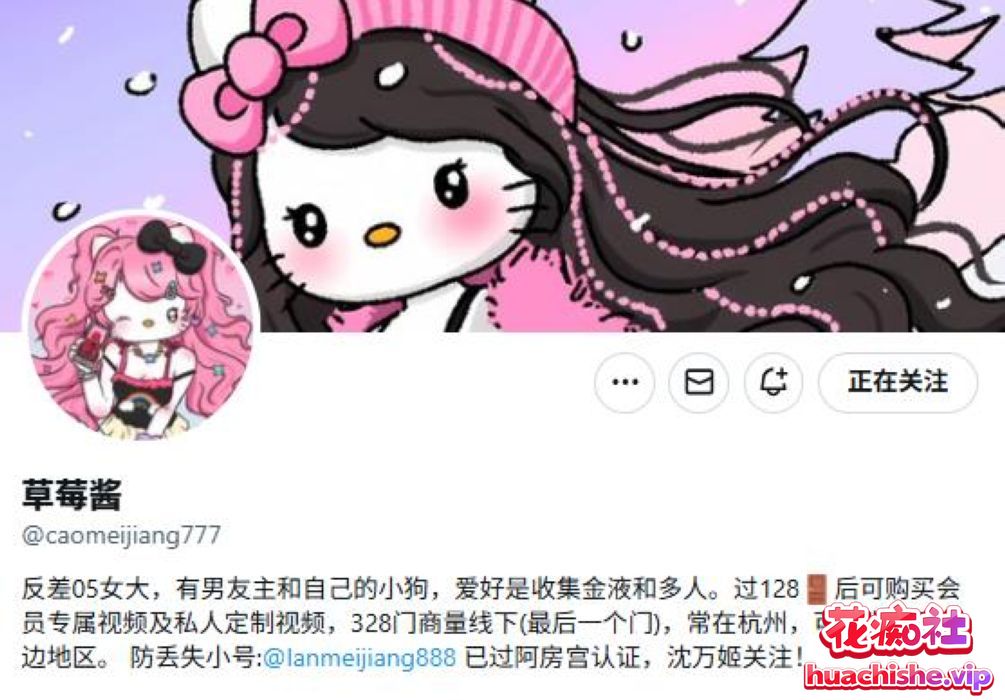 草莓酱