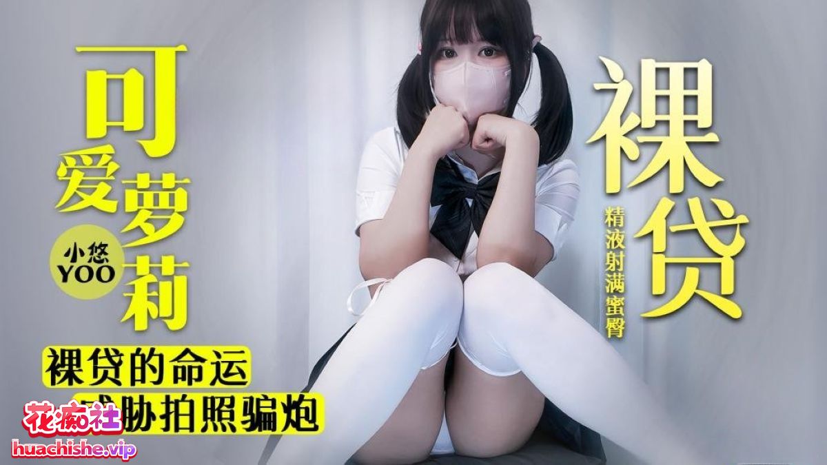 小悠yo 4K高清作品大合集预览图09