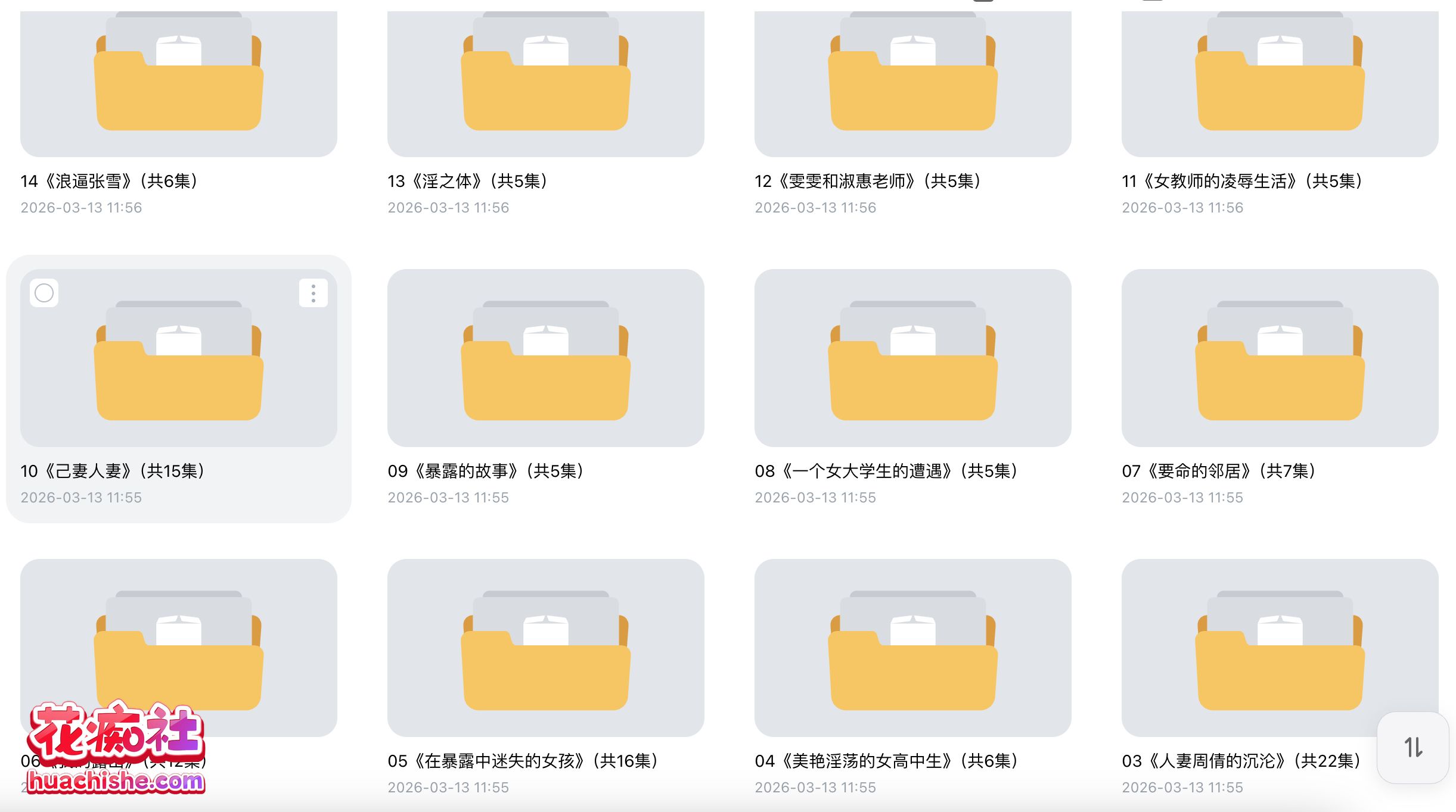 ASMR有声小说系列：小咪儿 作品预览图01