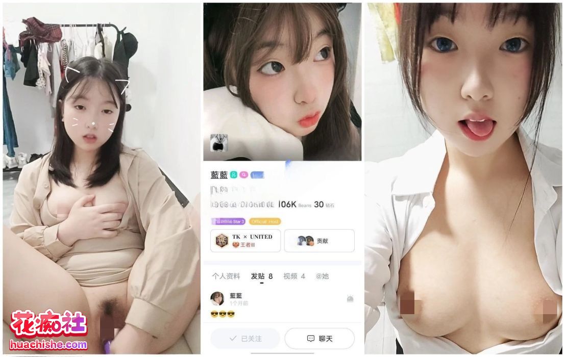BIGO平台 主播大尺度私人订制一对一预览图12