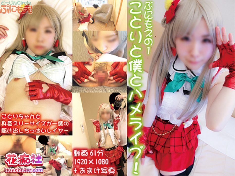 PNME系列 cosplay高清原档预览图12