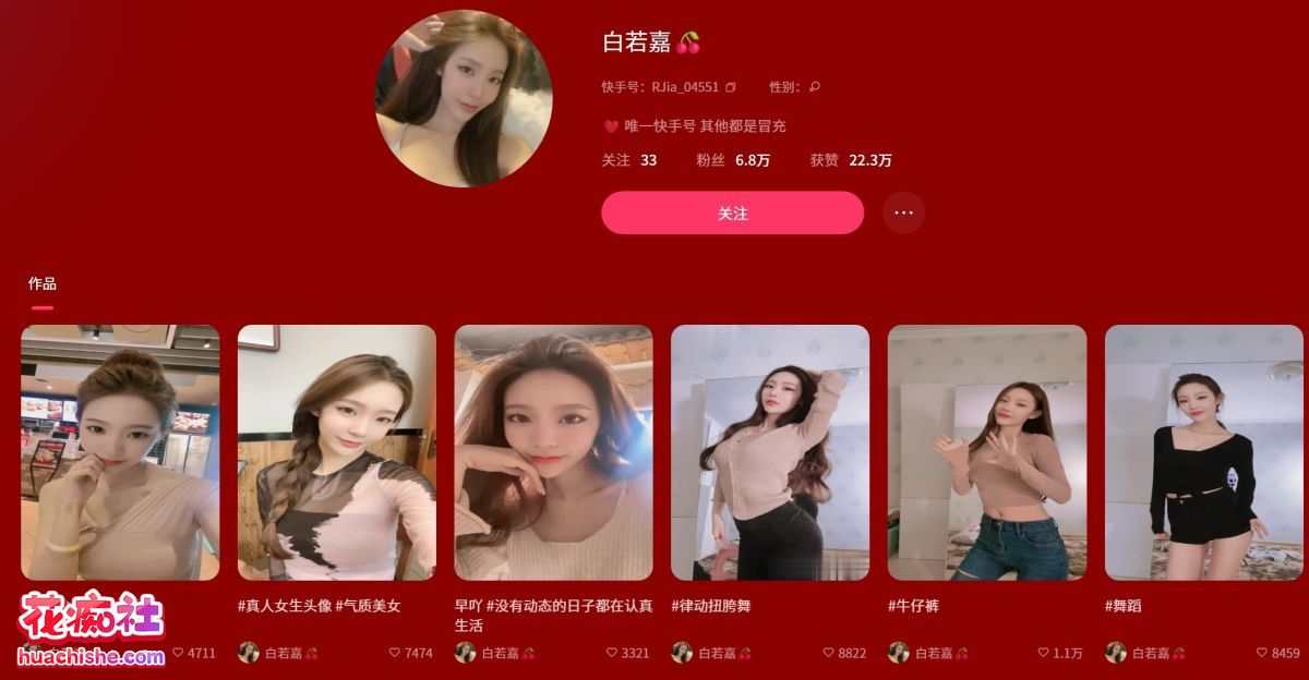 小妹/白若嘉 裸舞视频福利合集预览图11