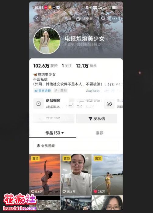 炮炮美少女/小燕来了 漏点掰穴福利流出预览图01