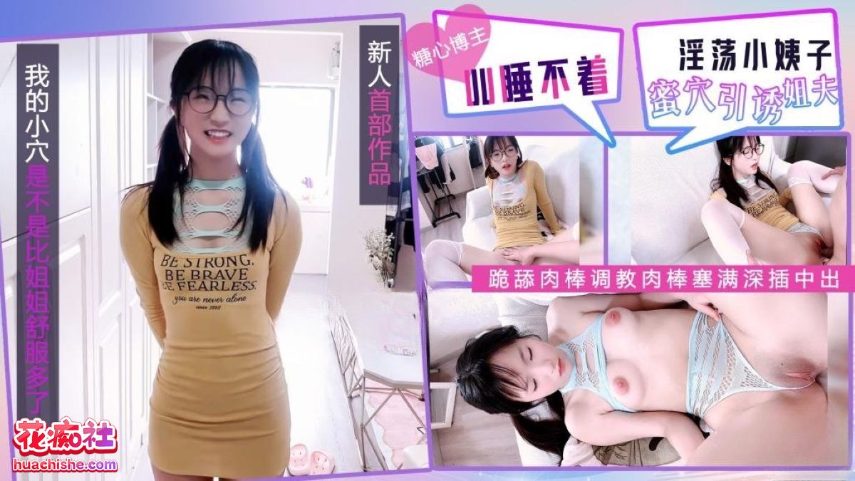 国产福利姬 UU睡不着 原版预览图05