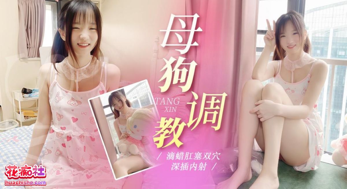 国产福利姬 UU睡不着 原版预览图07
