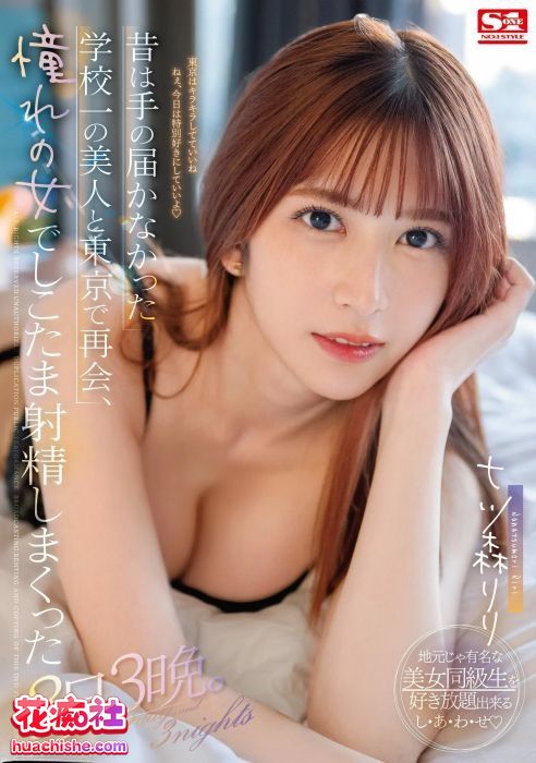 七ツ森りり/七森莉莉 内镶中字预览图18