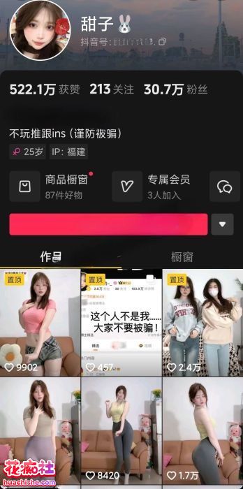 甜子兔哟/妮妮妈 最新定制+过往预览图15