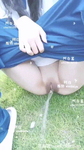 清纯学妹 阿白萝莉 学习小狗边走边尿预览图02