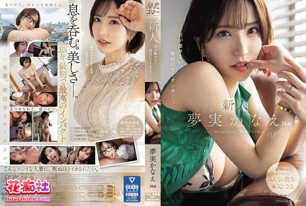 夢実かな(梦实香苗) 原档合集预览图01
