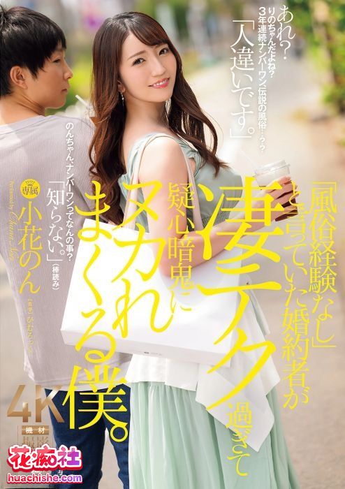 小花暖/小花のん DMM原档合集预览图14