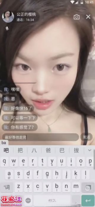平台高质量尺度一对一裸聊陪玩预览图11