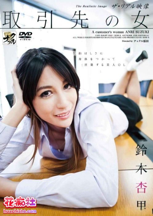 铃木杏里/鈴木杏裏/鈴木杏里 DMM原档预览图14