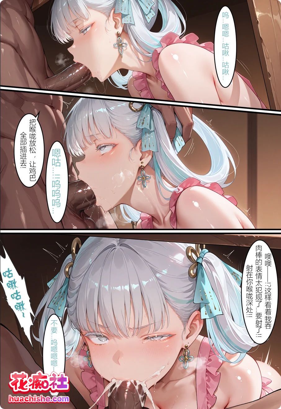 作者despair 媚黑淫妻阿黑颜性爱口交预览图11