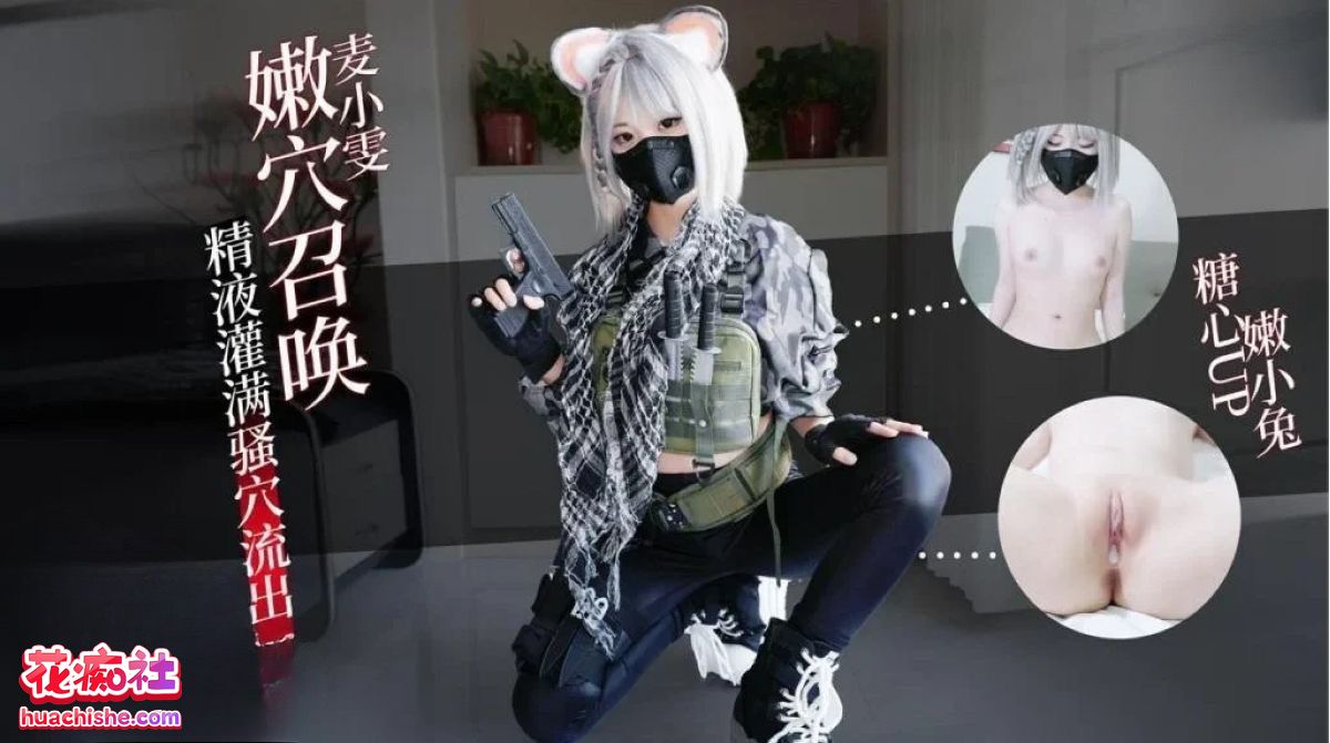 激萌少女 嫩小兔 4K高清作品预览图04