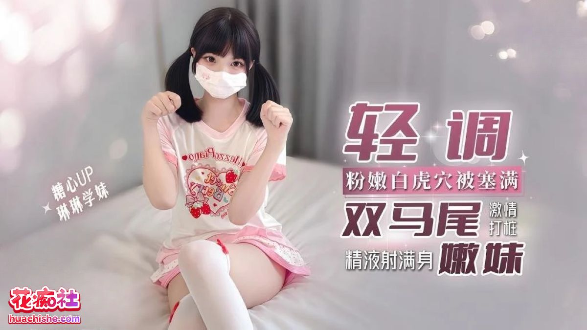 琳琳学妹 小萌妹4K高清作品合集预览图03