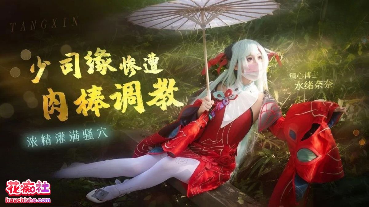 水绪奈奈 – 4K高清作品预览图01