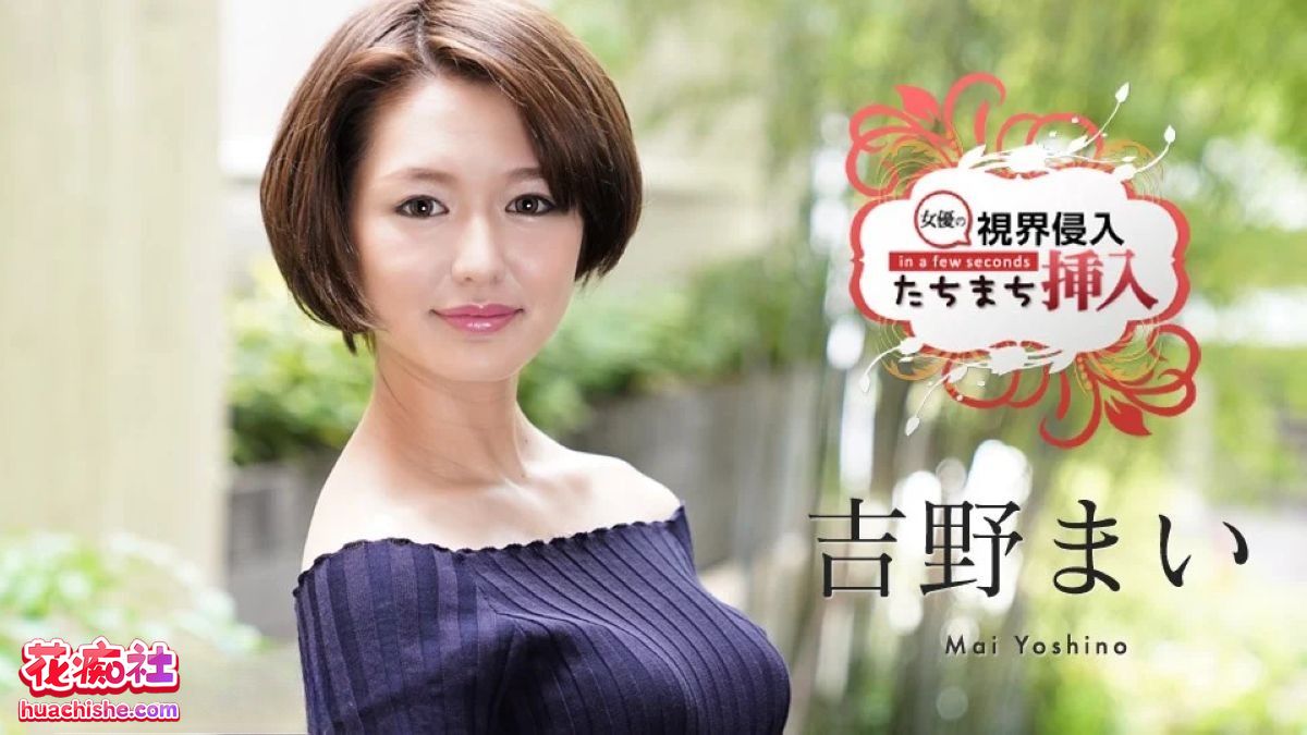 視界侵入/2秒合体系列预览图03